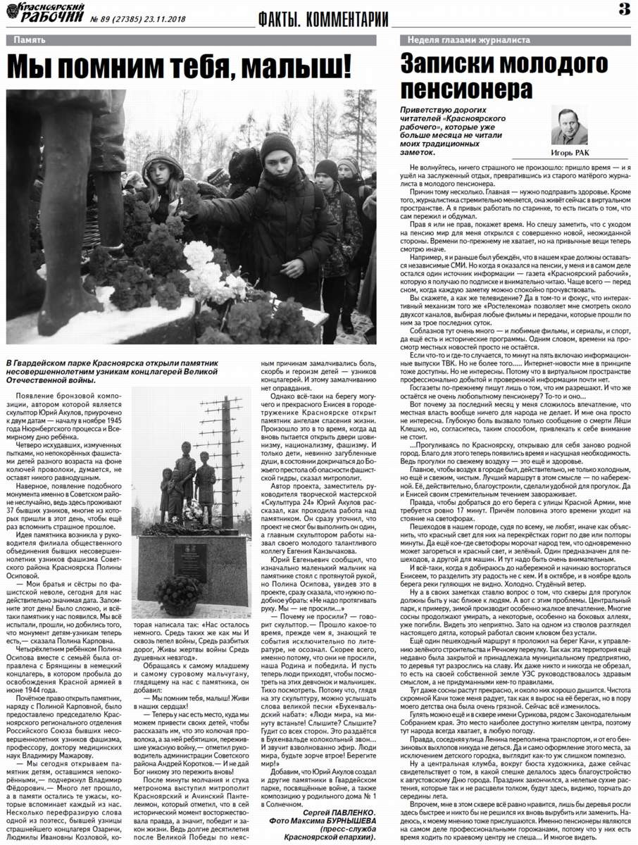 Как вернуть аккаунт на кракене
