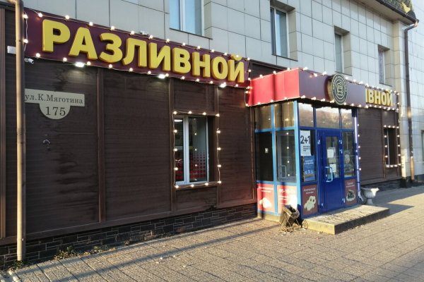Забыл пароль кракен