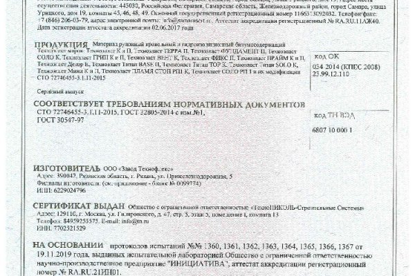 Что такое кракен маркет