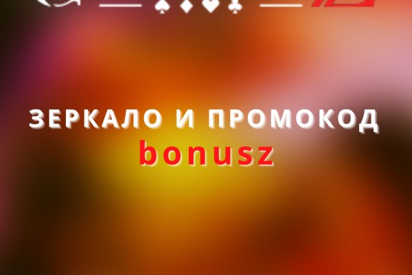 Кракен зеркало орион