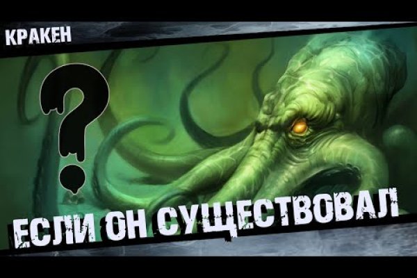 Зайти в кракен