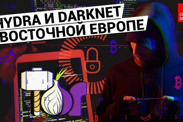 Даркнет официальный сайт вход