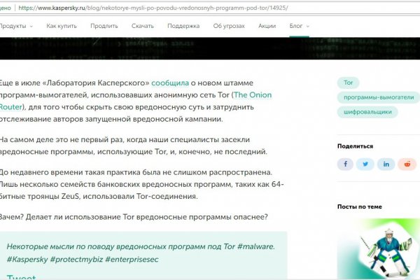 Как попасть на кракен с айфона