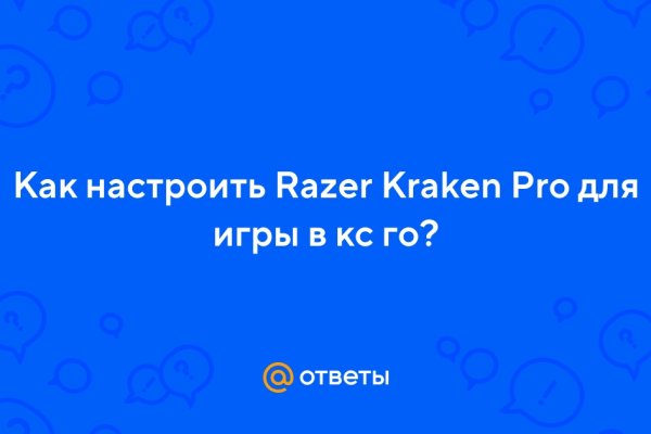 Кракен мп