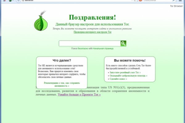 Как подключиться к даркнету