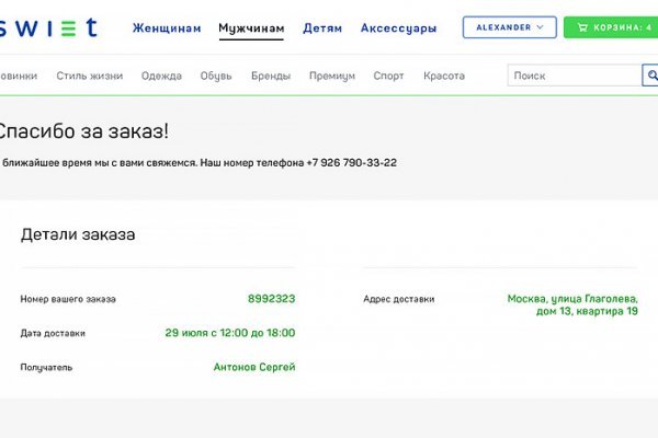 Сайт кракена в торе