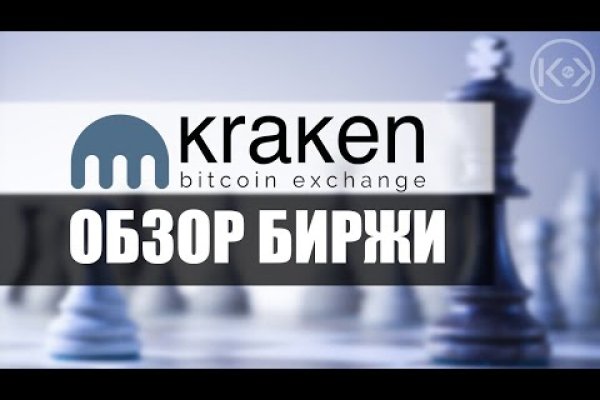 Кракен даркнет актуальная ссылка