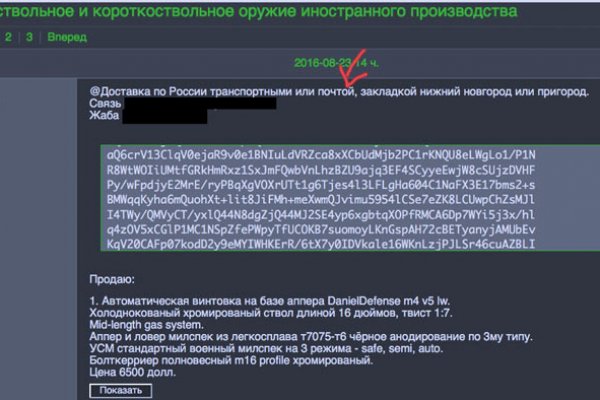 Взломали аккаунт кракен