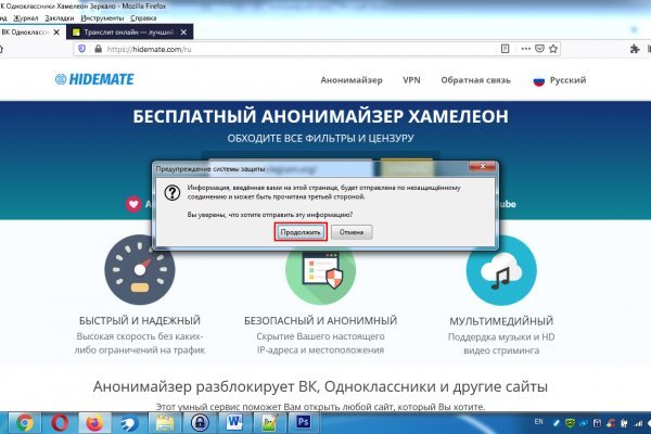 Кракен как зайти