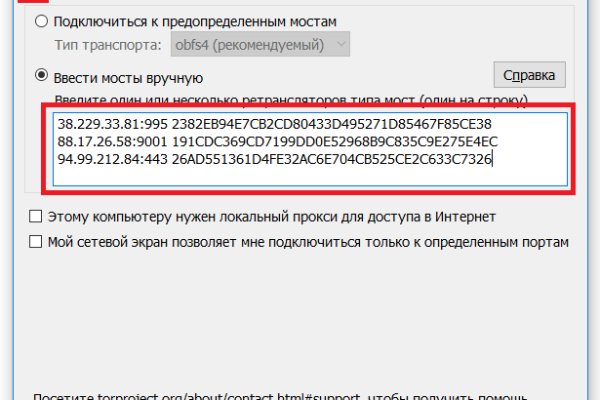 Кракен не работает тор