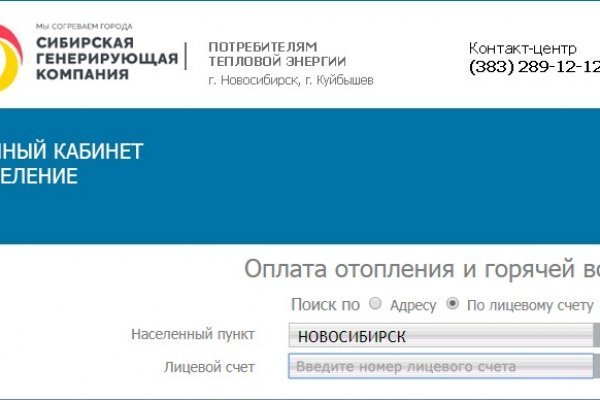 Кракен актуальные