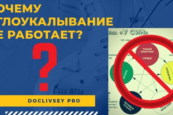 Рабочие ссылки и зеркала кракен