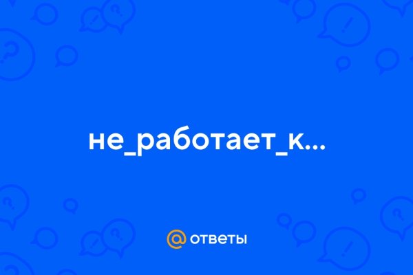 Как зайти на кракен через тор браузер