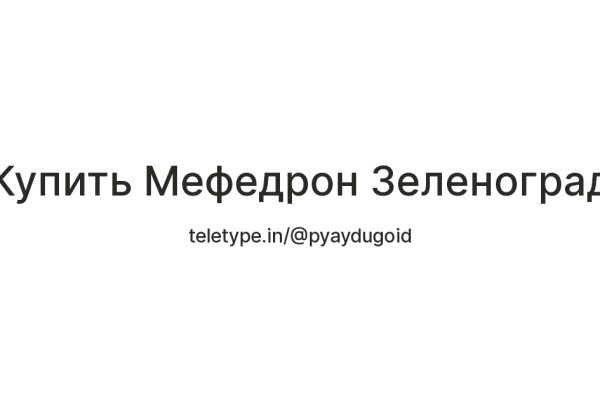 Рабочая ссылка на кракен