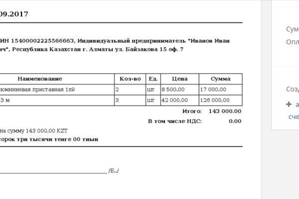 Ссылка на кракен не работает