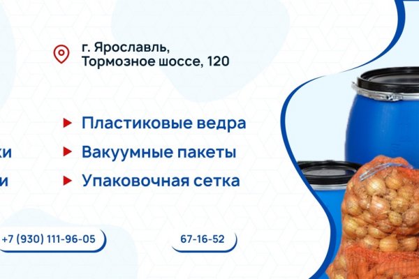 Кракен at