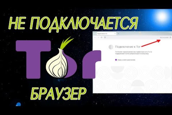 Сайт кракен тор