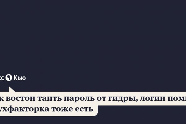 Как восстановить аккаунт на кракене даркнет