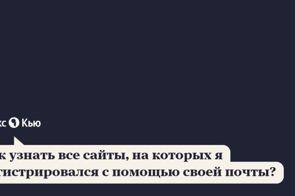 Kraken что это за сайт