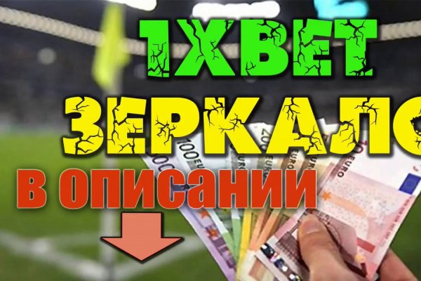 Kraken зеркала маркетплейс