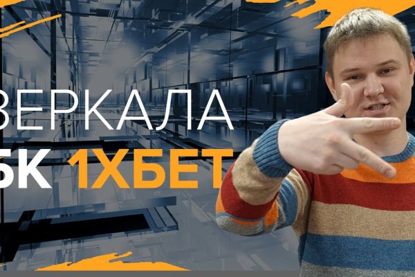 Кракен упал